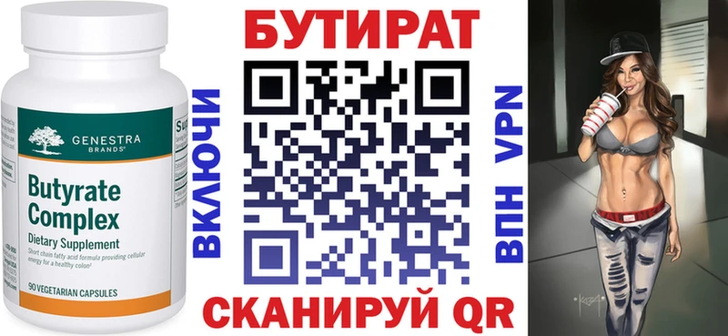 БУТИРАТ Butirat  наркошоп  Новошахтинск 