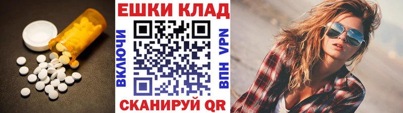 Экстази 99%  Новошахтинск 