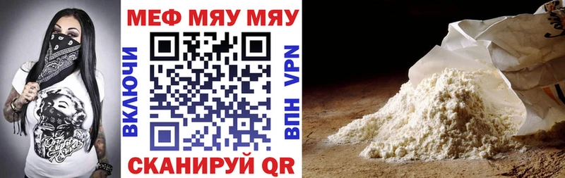 сайты даркнета как зайти Новошахтинск Меф 4 MMC