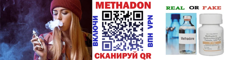 наркошоп  Новошахтинск  Метадон кристалл 
