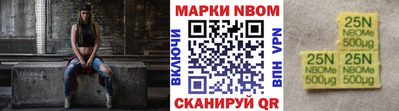 Марки NBOMe 1,8мг  где купить наркотик  Новошахтинск 